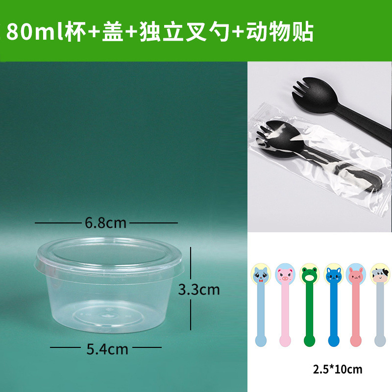3A 80ml cup+lid+fork+spoon+animal sticker