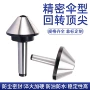 顶尖数控精密大头顶针