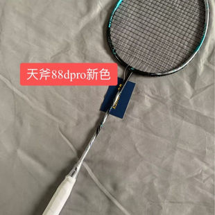 High-Definition Yy Tianfu 88Dpro New Color Full Carbon 4Ug5 Offensive Racket Full Carbon Ultra-Light Badminton Racket Single Racket