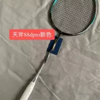 Высокое разрешение yy Tianfu 88dpro, новый цвет, полностью углеродная 4UG5, наступательная ракетка, полностью углеродная, сверхлегкая ракетка для бадминтона, одиночная ракетка