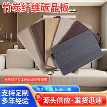 家装护墙板木饰面板竹炭竹木纤维板集成墙板背景墙金属防水碳晶板