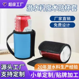 杯套/壶套/保温套;化妆包;骑行手套