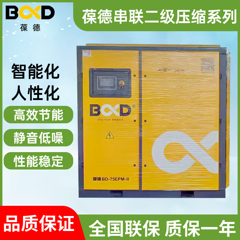 螺杆空气压缩机串联二级22KW永磁变频高效节能空压机静音工业级