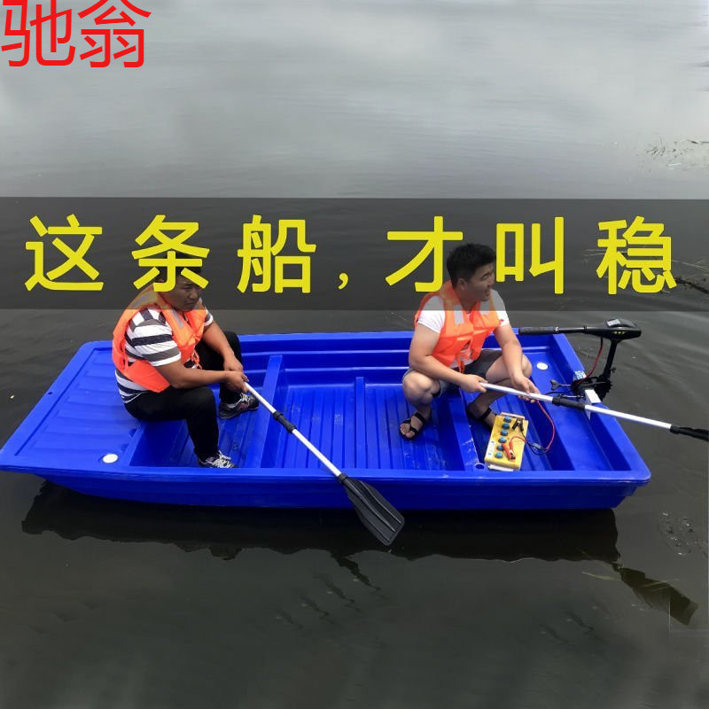R4E牛筋pe塑料渔船打鱼小船加厚钓鱼玻璃钢船冲锋舟橡皮艇电动船