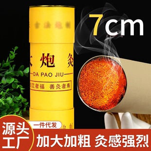 7cm�ְ��l���ھİ��q���~���l��Ͳ���ֳּӴִ󰬾ėl����