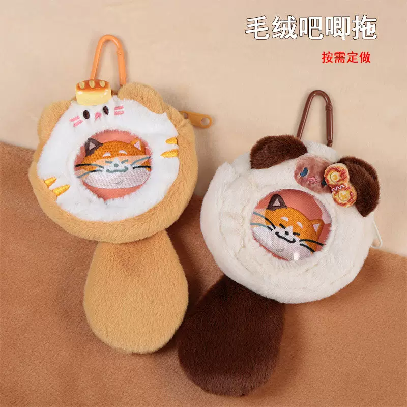 可爱喵喵狐狐毛绒刺绣吧唧套痛包挂件徽章透明展示收纳袋毛茸挂饰