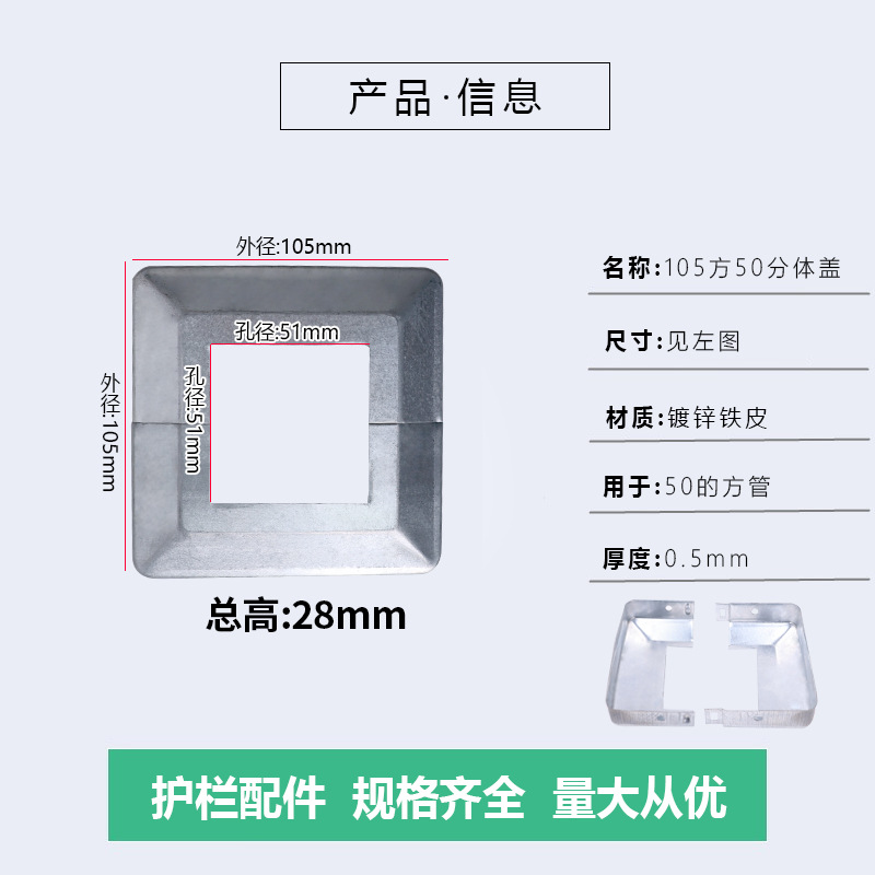 Насадка Dingzheng Xinpin 50х50 (105)
