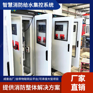 Fire Water Supply Centralized Control System Visual Monitoring Early Warning Intelligent Operation and Maintenance Management Shopping Mall Fire Pump Control Cabinet