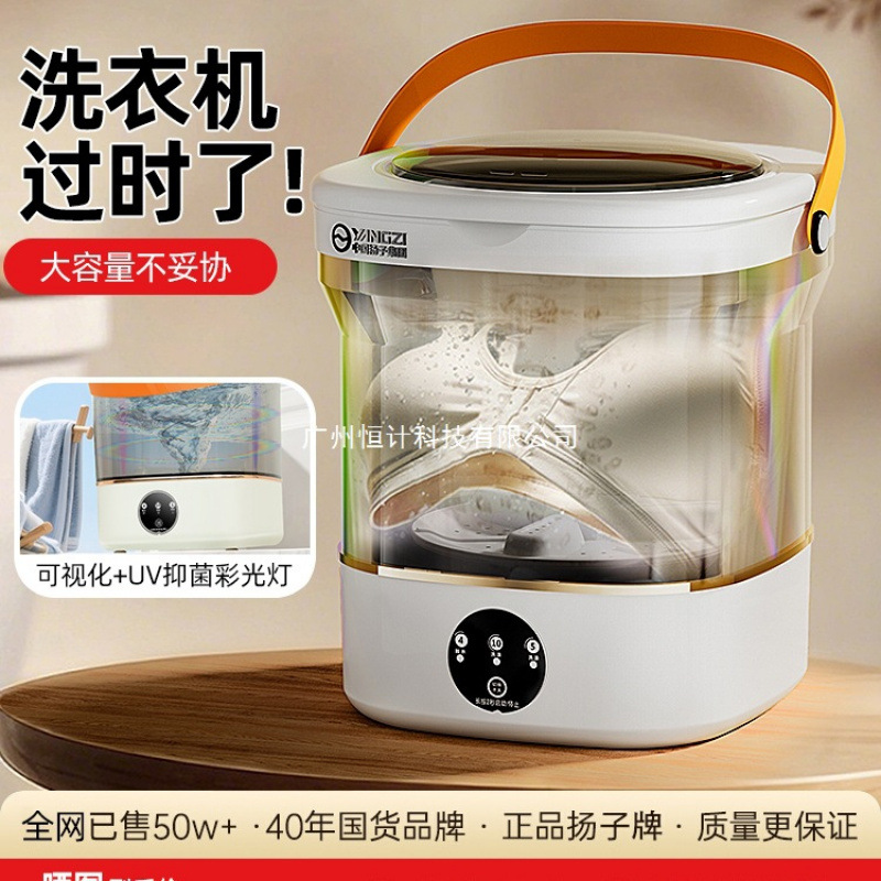 Washing Machine Portable Small Washing Socks and Underwear Mini Single Dormitory Visual Washing and Removal Integrated