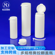 120ml撕拉盖瓶广口直筒瓶含片糖口香糖包装瓶医药包装撕拉盖瓶子