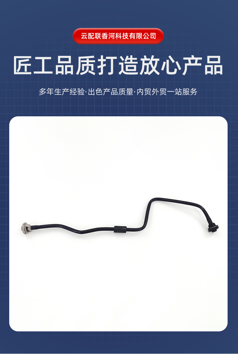 8W0121081BE water reservoir hose 122453 is suitable for car parts and automotive water reservoir hoses