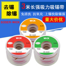 Solder Wick 3m����ϴ���a�� 3�׸߼��ȟo�U��ӾS�޺��ӳ��a��