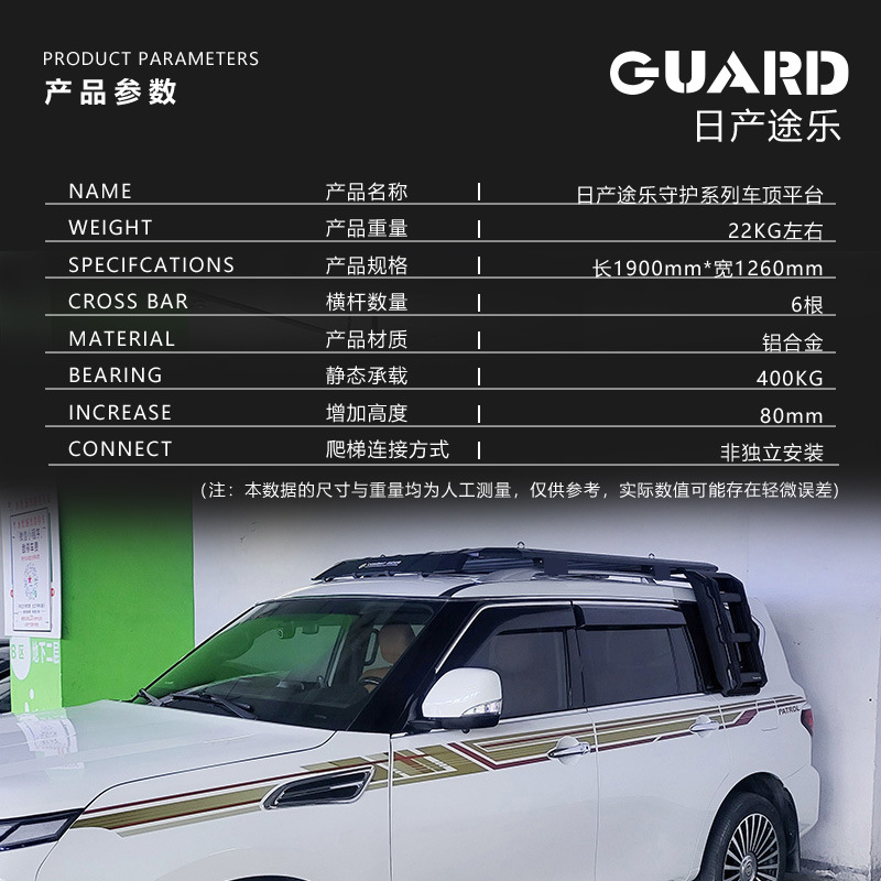 Patrol Roof Rack Explorer Off-Road Modification Outdoor Storage Rack Travel Rack Expansion Roof Platform