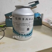 厂家供应饲料级盐酸 多西环素 质量保证 当天发货 量大从优