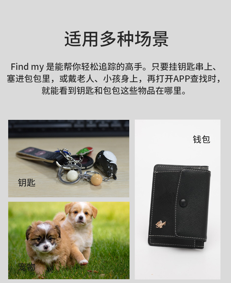 AirTag防丢器全球定位追踪器老人小孩钱包宠物防丢器定位器