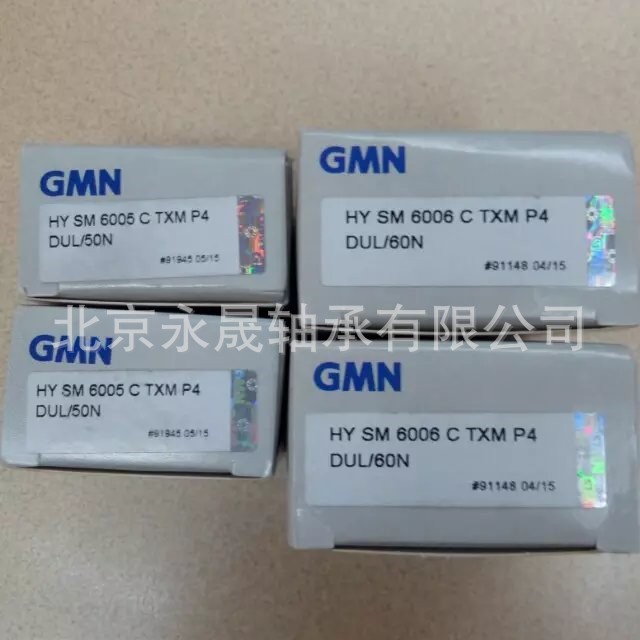 GMN轴承 HYSM6006CTXMP4DUL 德国原装 精密角接触球轴承