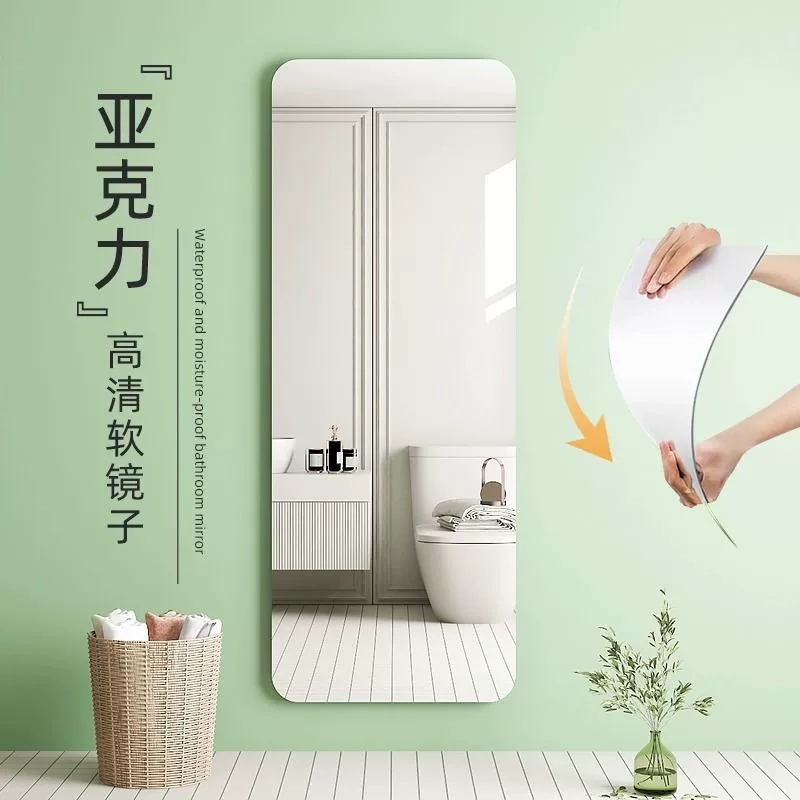 Индивидуальное акриловое мягкое зеркало PS, зеркало для макияжа, зеркало в полный рост, декоративное, взрывобезопасное, самоклеящееся, для различных сценариев, безопасное и защищающее от взрыва