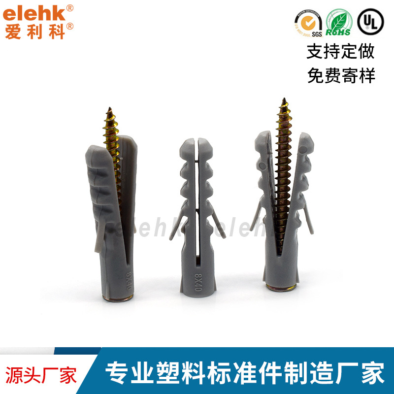 厂家直销膨胀胶塞鱼型塑料膨胀管涨塞墙塞支持小包装螺丝配件包