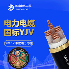 YJV��| YJV22 3+1о��ȼ늾���|�~о �ӵؾ���������|