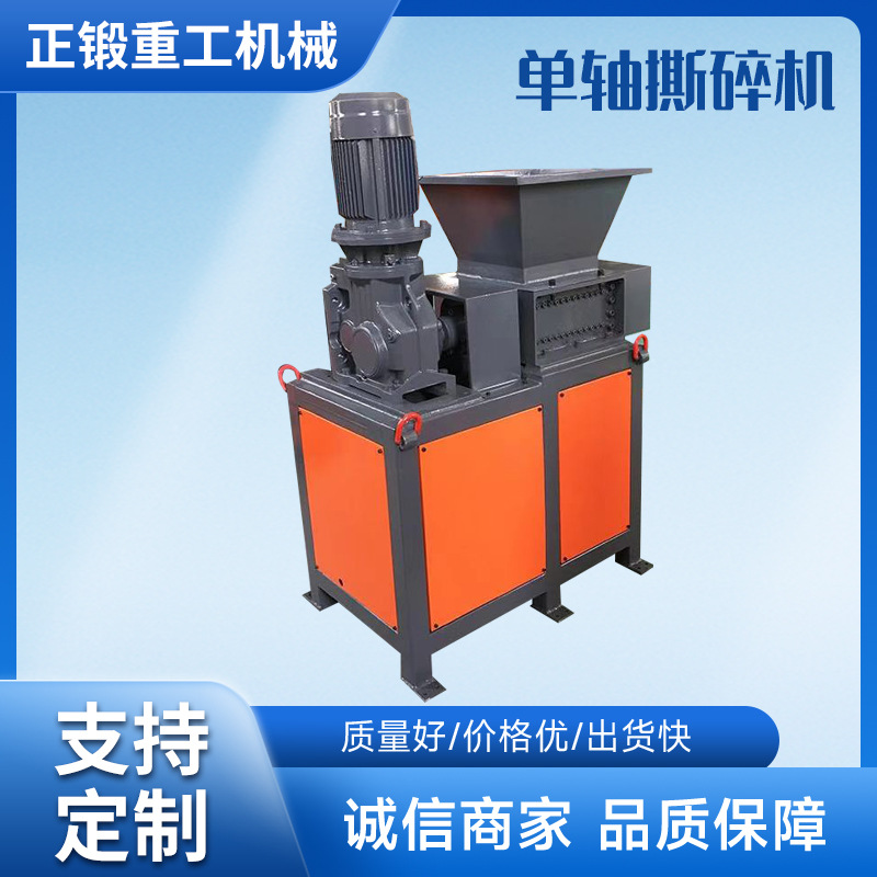 单轴撕碎机 塑料编织袋薄膜撕碎设备小型单轴撕碎机 撕碎机厂家