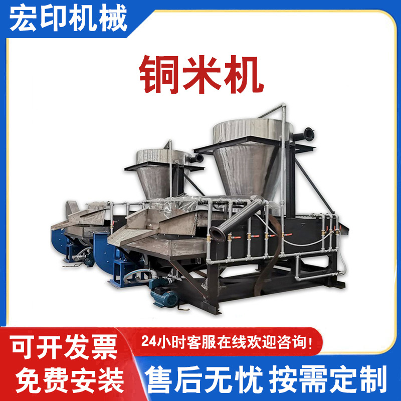 铜铝静电分选铜米机电路板工业线铜塑分离机杂线铜米机全套生产线