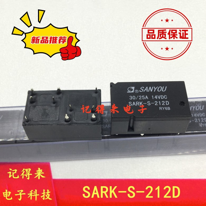 SARK-S-212D 12V 10脚 两组转换 30/25A 通用HFKC 012-2ZST继电器