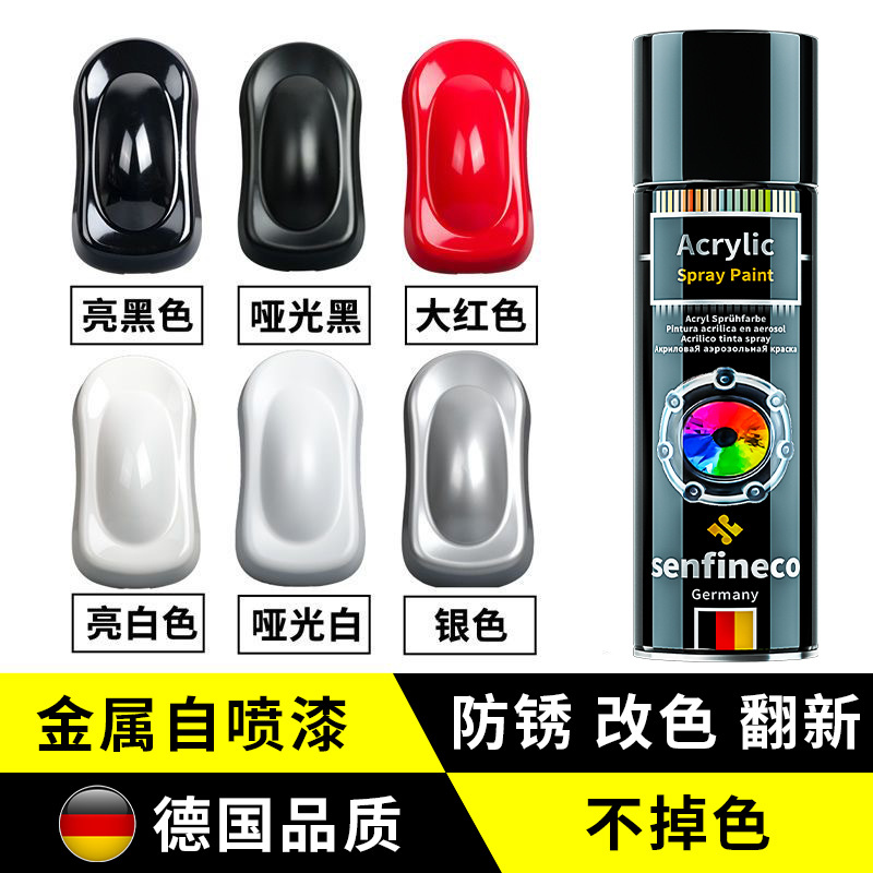 German brand automatic spray paint hand cranked paint graffiti matte black white color modified meta
