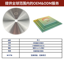 12 寸铝蜂窝板专用锯片 晶上卢森堡档次合金 电镀防锈静音切割片