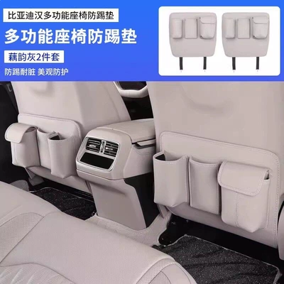 Suitable for 20-26 Models of: Chair back anti-kick pad - 20-26-hanyu-multifunctional-seat-anti-kick-pad-lotus-rhyme-gray-2-piece-set