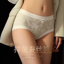 原创浮雕轻奢款新中式桑蚕丝7A抑菌中腰无痕裸感包臀女士三角内裤