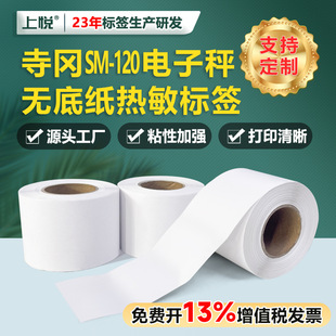 �����z�l�a���гӼ�58*60��SM-120��ӳӟo�׼����������z�˺�
