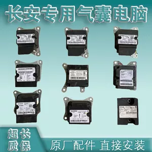 Changan Qiyuan Airbag Kompüter Versiyası Qiyuan Q07 E07 E05 A005 A07 Airbag Modulu üçün uyğundur