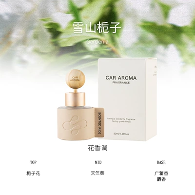 Car Perfume Aromatherapy eliminator for the car interior - snow-mountain-gardenia-highly-recommended-50ml