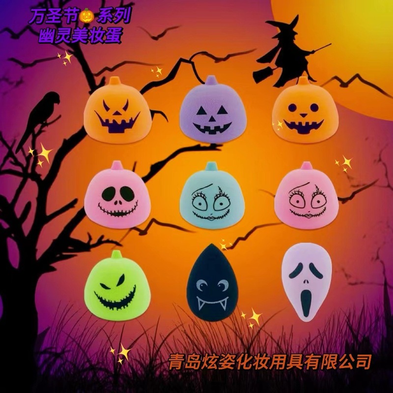 メーカーハロウィーン鬼顔カボチャ水滴ボックス加工多図案異形カラー印刷表情パフ幽霊|undefined