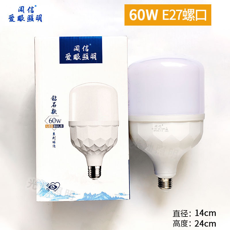60W Wenxin Diamond