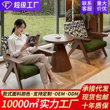 单人沙发椅子小户型客厅阳台休闲茶桌椅组合酒店民宿卧室客房中古