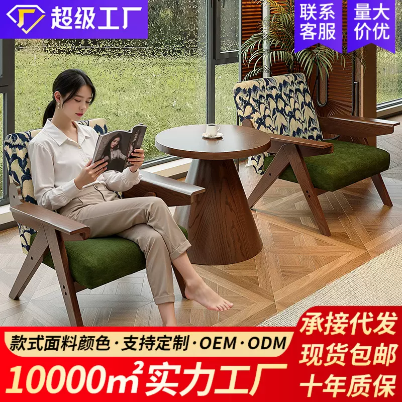 单人沙发椅子小户型客厅阳台休闲茶桌椅组合酒店民宿卧室客房中古