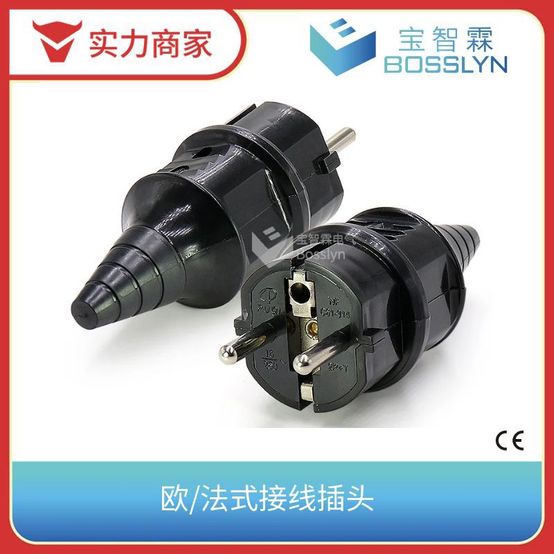 供应法式防水插头HD-002P法国接线插头 发电机电器设备连接器