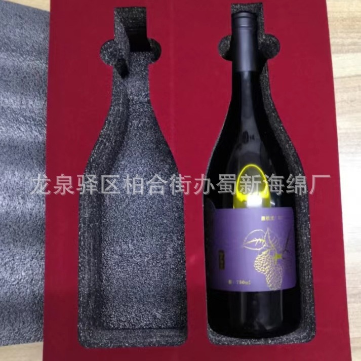 厂家供应黑色白色珍珠棉表各色绒布缓冲内衬酒瓶包装泡沫/酒瓶包