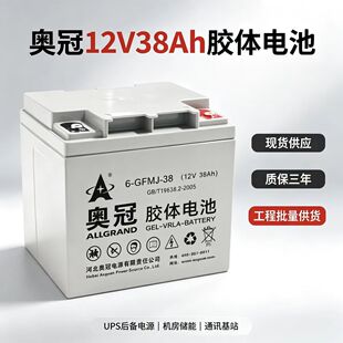 6?GFMJ?38�W���z�w��늳�12V38Ah UPS̫��ܹ��������S�o늳�