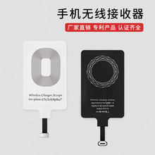 適用於蘋果安卓Type-c接收器感應線圈貼片廠家手機無線充電接收器