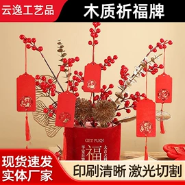 木质工艺品;许愿牌;装饰挂牌