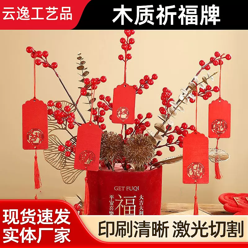 红色祈福牌许愿牌心愿牌木牌景区寺庙挂饰手写祝福活动木质装饰牌