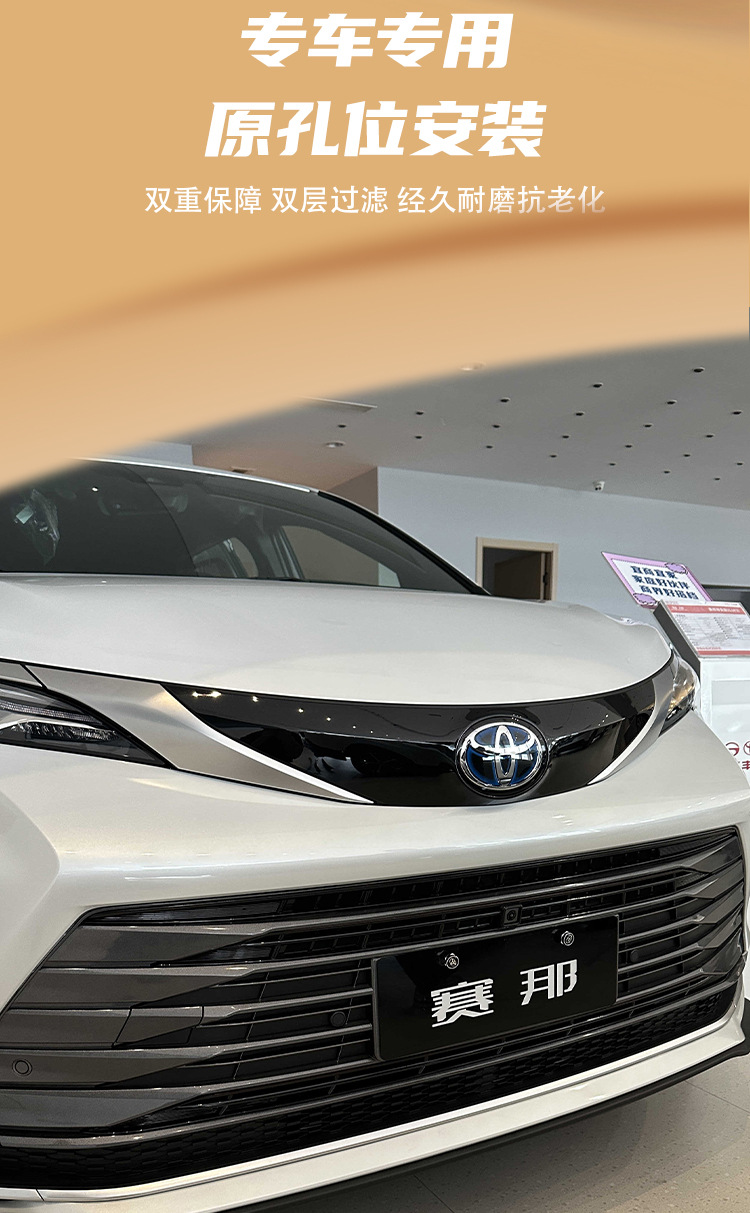 21-27 Toyota Sienna front grille anti-insect net, mosquito and catnip protection, special modification decorative accessory