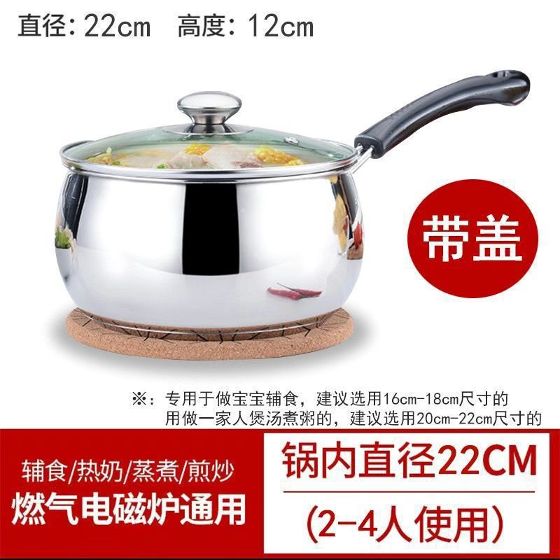 不锈钢奶锅宝宝辅食锅婴儿煎煮锅特厚316不粘无涂层小汤锅牛奶锅|undefined