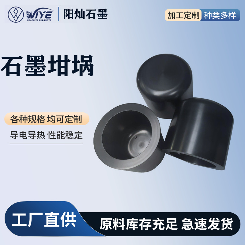 高纯石墨坩埚外套石英坩埚中频感应炉用石墨单环坩埚可定制耐高温