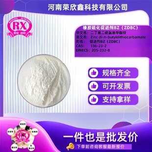 ���Ϙs����136-23-2���M��ZDBC�A��ɢ�w��BZ-75��Ч�����²���