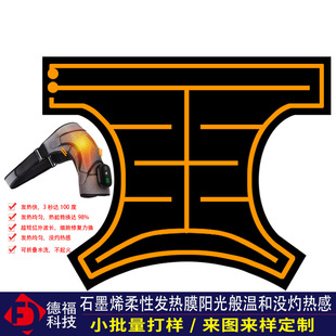 Thermal Restraint Protective Gear Graphene Heating Sheet USB with Temperature Control Customized Fireproof Foldableing Infrared Carbon Nanotube Electric Heating Sheet