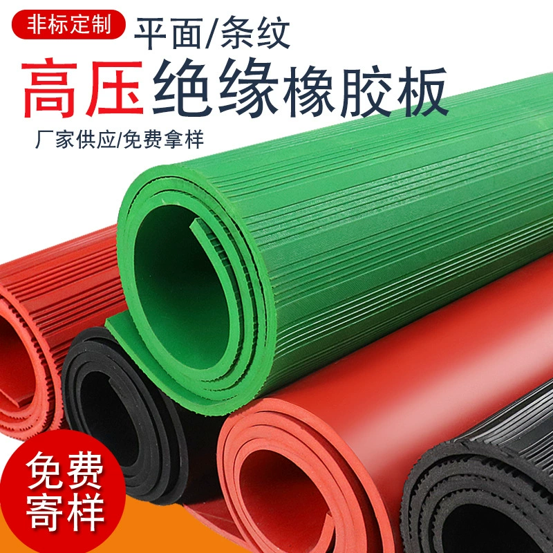 10kv зеленый резиновый лист распределительная комната противоскользящая изолированная резиновая пластина черный изоляционный коврик резиновый коврик изолированный резиновый лист