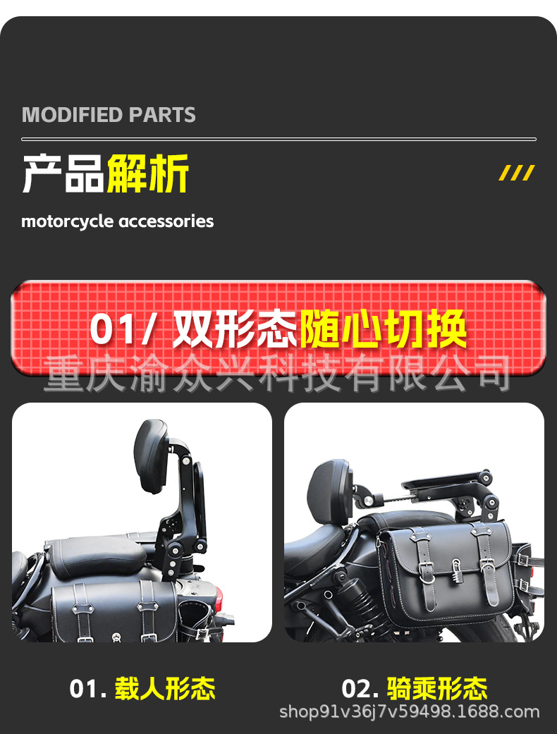 Suitable for Xiangshuai 250 Folding Backrest Driver Passenger Aluminum Alloy Telescopic Waist Motorcycle Folding Backrest